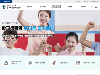 충청북도교육청 방과후늘봄지원센터 대표 이미지